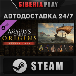 Assassin&acute;s Creed Origins - Deluxe Pack DLC STEAM АВТО