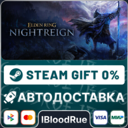 ELDEN RING NIGHTREIGN⚡️ ВЫБОР 🎁STEAM•RU 💳0% АВТО