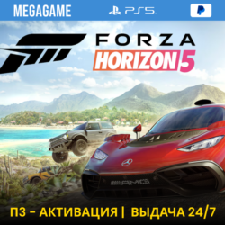 Forza Horizon 5 (PS5/RU) П3 - Активация