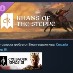 Crusader Kings III: Khans of the Steppe АВТОДОСТАВКА STEAM GLOBAL МГНОВЕННО ЛИЦЕНЗИЯ
