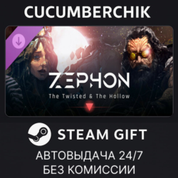ZEPHON - The Twisted & The Hollow✅STEAM GIFT AUTO✅RU МИР