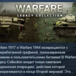 Warfare Legacy Collection 💎 АВТОДОСТАВКА STEAM GLOBAL МГНОВЕННО ЛИЦЕНЗИЯ
