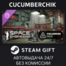 Space Engineers - Fieldwork Pack STEAM GIFT AUTO RU МИР