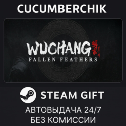 Wuchang: Fallen Feathers✅STEAM GIFT AUTO✅RU МИР
