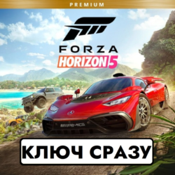 Forza Horizon 5 - Premium Edition / PS5 КЛЮЧ / ЯПОНИЯ