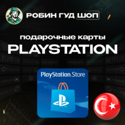 PLAYSTATION PSN 250-5000 TRY    ТУРЦИЯ КОД 24/7
