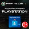 PLAYSTATION PSN 250-5000 TRY    ТУРЦИЯ КОД 24/7
