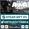 Arma 3 Ground Edition   ВЫБОР   STEAM•RU   0% АВТО