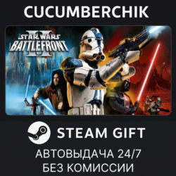 STAR WARS™ Battlefront II (Classic, 2005) STEAM GIFT AUTO RU МИР