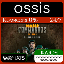 КЛЮЧ Commandos Origins Deluxe Edition XBOX Код