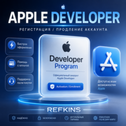 Apple Developer регистрация/оплата аккаунт разработчика