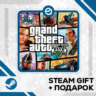 Grand Theft Auto V Enhanced • GLOBAL (БЕЗ RU)