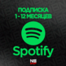 Карта SPOTIFY БРАЗИЛИЯ [1 - 12 месяцев] (Ключ/Подписка) АВТОВЫДАЧА