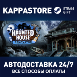 Haunted House Renovator⚡АВТОДОСТАВКА Steam RU/BY/KZ/UA