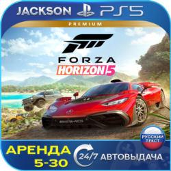Forza Horizon 5 Premium Edition (PS5) RUS | Аренда🔰