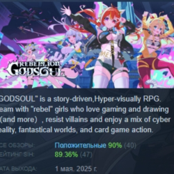 Rebellion GODSOUL : Awakening 💎 АВТОДОСТАВКА STEAM GLOBAL МГНОВЕННО ЛИЦЕНЗИЯ