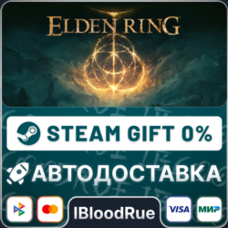 ELDEN RING⚡️ ВЫБОР 🎁STEAM•RU 💳0% АВТО