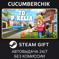 To Pixelia✅STEAM GIFT AUTO✅RU МИР