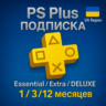 Подписка PS Plus Украина - Essential/Extra/Delux/EA
