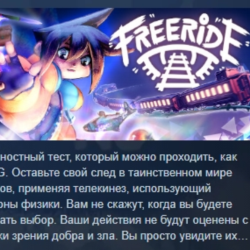 FREERIDE 2025 💎 АВТОДОСТАВКА STEAM GLOBAL МГНОВЕННО ЛИЦЕНЗИЯ