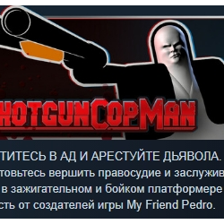 Shotgun Cop Man 💎 АВТОДОСТАВКА STEAM GLOBAL МГНОВЕННО ЛИЦЕНЗИЯ
