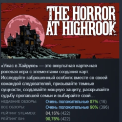 The Horror at Highrook АВТОДОСТАВКА STEAM GLOBAL МГНОВЕННО ЛИЦЕНЗИЯ
