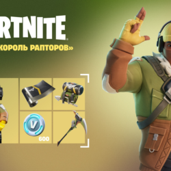 FN: НАБОР «КОРОЛЬ РАПТОРОВ»  600 VB XBOX  КЛЮЧ USA