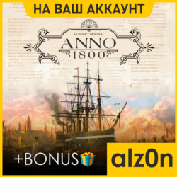 Anno 1800   450 игр  ПК ОНЛАЙН