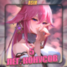 [ASIA] HONKAI [5 Легендарных конусов]  Полный доступ