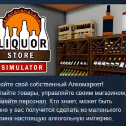 Liquor Store Simulator 💎 АВТОДОСТАВКА STEAM GLOBAL МГНОВЕННО ЛИЦЕНЗИЯ