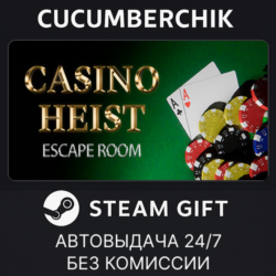 Casino Heist: Escape Room✅STEAM GIFT AUTO✅RU МИР