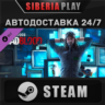 Watch_Dogs - Bad Blood DLC STEAM АВТО RU/UA/KZ/СНГ