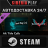Devil May Cry 5 - Alt Title Calls DLC STEAM АВТО