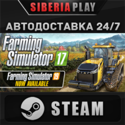 Farming Simulator 17 STEAM АВТО RU/UA/KZ/СНГ