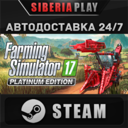 Farming Simulator 17 - Platinum Edition STEAM АВТО