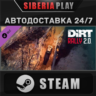 DiRT Rally 2.0 - Monte Carlo (Rally Location) DLC STEAM