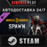 Mortal Kombat 11 Spawn DLC STEAM АВТО RU/UA/KZ/СНГ