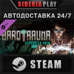 Barotrauma - Supporter Pack DLC STEAM АВТО RU/UA/KZ/СНГ