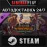 Total War: WARHAMMER III - Champions of Chaos DLC STEAM