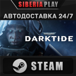 Warhammer 40,000: Darktide STEAM АВТО RU/UA/KZ/СНГ