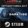 Warhammer 40,000: Darktide STEAM АВТО RU/UA/KZ/СНГ