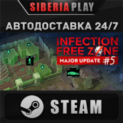 Infection Free Zone STEAM АВТО RU/UA/KZ/СНГ