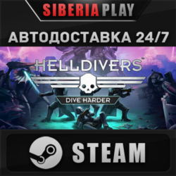 HELLDIVERS™ Dive Harder Edition STEAM АВТО RU/UA/KZ/СНГ
