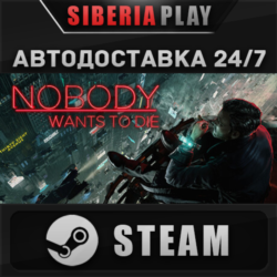 Nobody Wants to Die STEAM АВТО RU/UA/KZ/СНГ