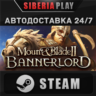 Mount & Blade II: Bannerlord Digital Deluxe STEAM АВТО