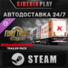 Euro Truck Simulator 2 - Kassbohrer Trailer Pack DLC