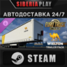 Euro Truck Simulator 2 - Wielton Trailer Pack DLC STEAM