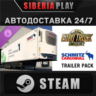 Euro Truck Simulator 2 - Schmitz Trailer Pack DLC STEAM