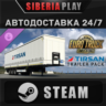 Euro Truck Simulator 2 - Tirsan Trailer Pack DLC STEAM