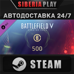 Battlefield V - Starter Pack DLC STEAM RU/UA/KZ/СНГ